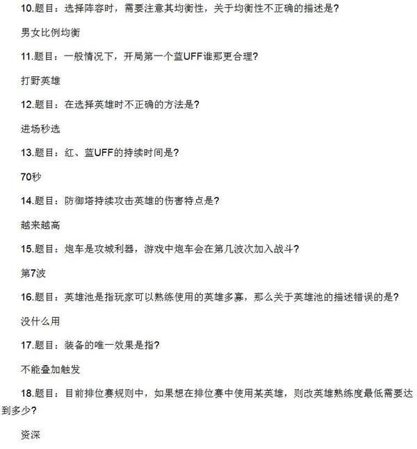 第一条主宰刷新时间是开局