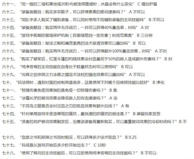 第一条主宰刷新时间是开局