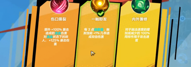 火炬之光2流派加点攻略