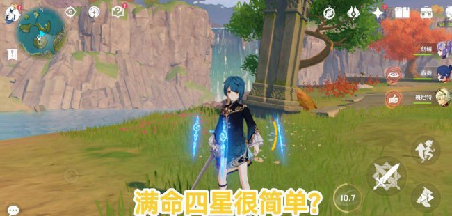 原神最难抽的4星角色有哪些