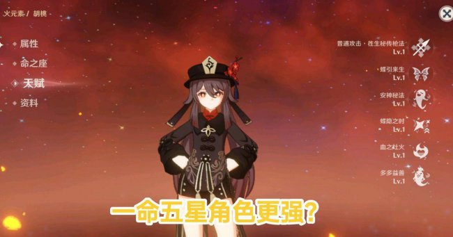 原神最难抽的4星角色有哪些
