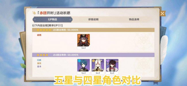 原神最难抽的4星角色有哪些