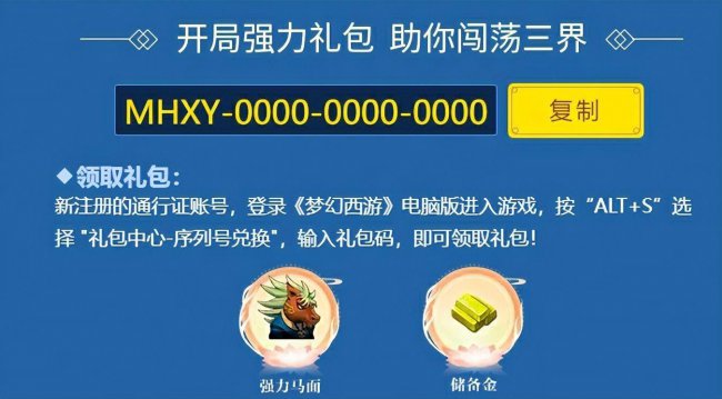 梦幻西游新手礼包领取顺序