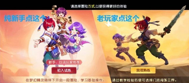 梦幻西游新手礼包领取顺序