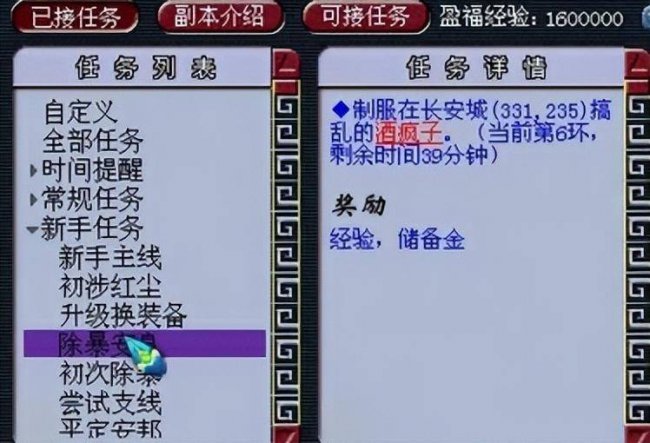 梦幻西游新手礼包领取顺序
