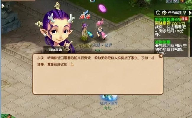 梦幻西游新手礼包领取顺序