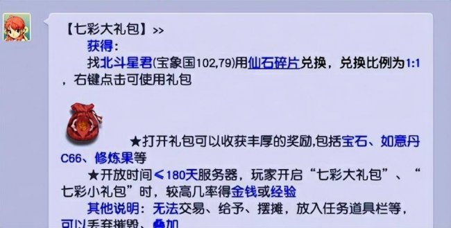 梦幻西游新手礼包领取顺序
