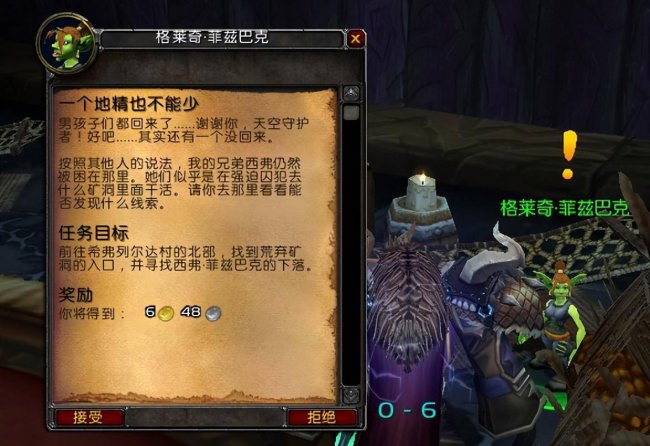 霍迪尔之子声望如何开启任务线