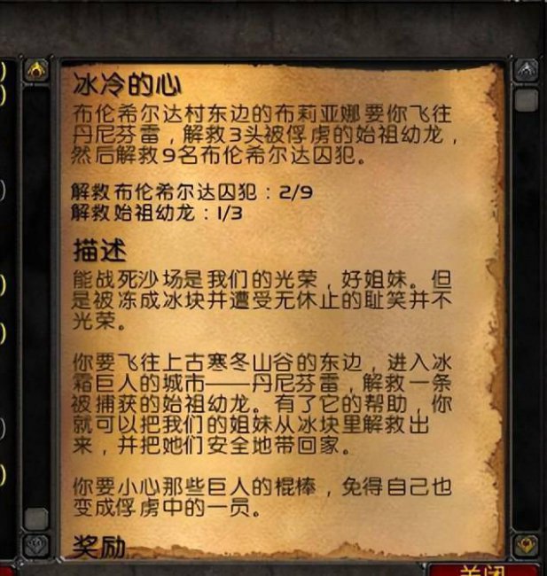 霍迪尔之子声望如何开启任务线