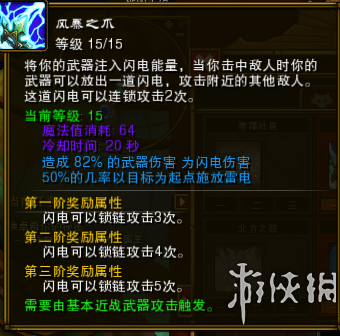 火炬之光2狂战士属性点怎么加