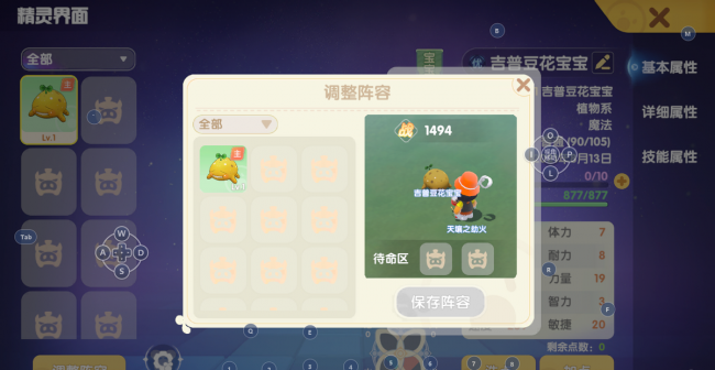 摩尔庄园精灵最强阵容搭配