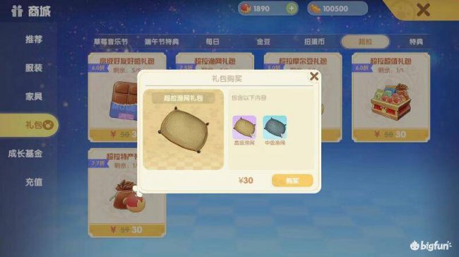 摩尔庄园手游雪獭出没时间
