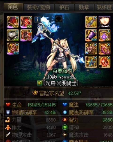 dnf奶妈刷图加点搬砖