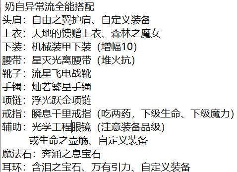 dnf奶妈刷图加点搬砖