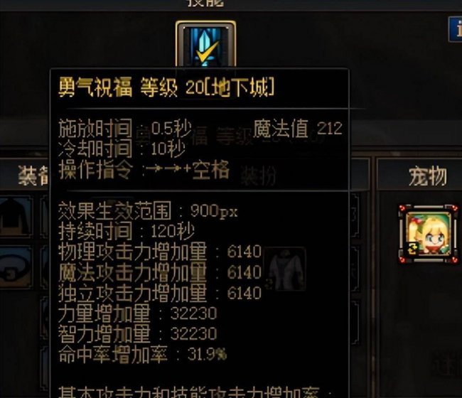 dnf奶妈刷图加点搬砖