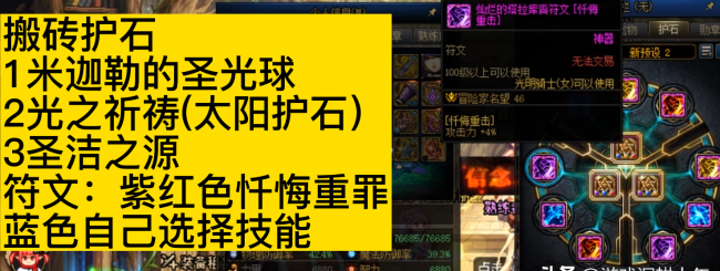 dnf奶妈刷图加点搬砖