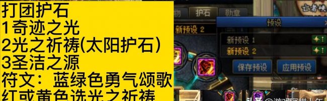 dnf奶妈刷图加点搬砖
