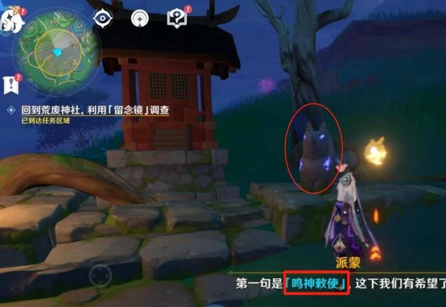 原神神樱大祓任务怎么过