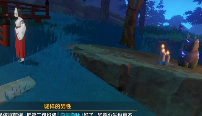 原神神樱大祓任务怎么过