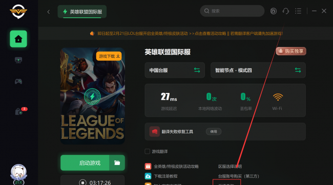 lol符文在哪里设置出来