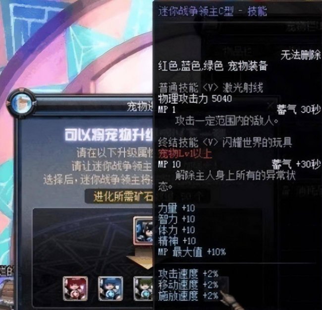 dnf目前最好的宠物是哪一个