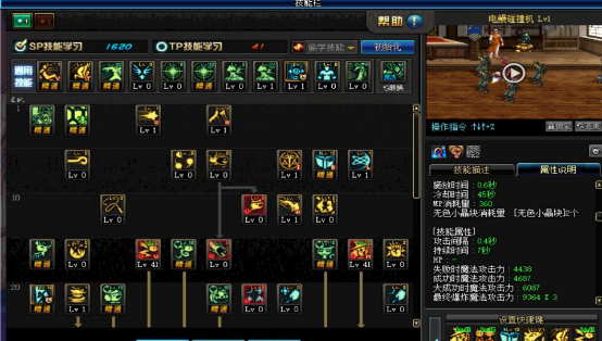 dnf魔道学者加点选择