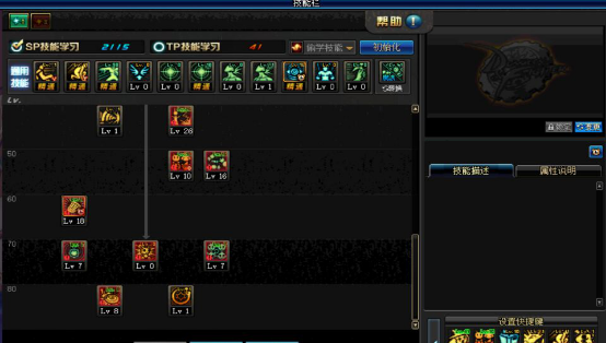 dnf魔道学者加点选择