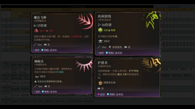 wow术士技能列表大全
