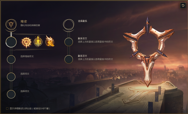 英雄联盟s11符文天赋模拟器怎么用
