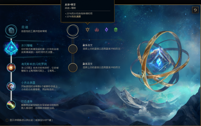 英雄联盟s11符文天赋模拟器怎么用