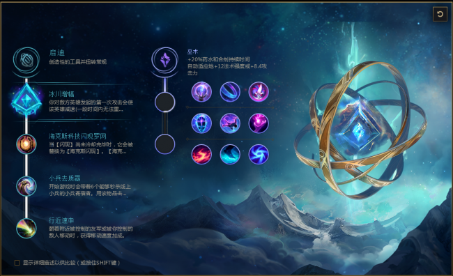 英雄联盟s11符文天赋模拟器怎么用