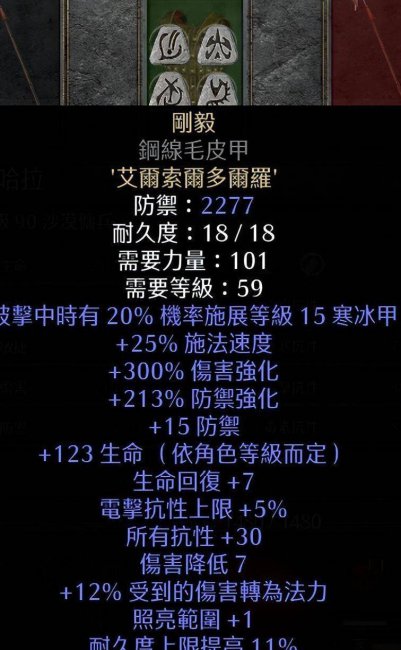 暗黑破坏神2秘籍大全