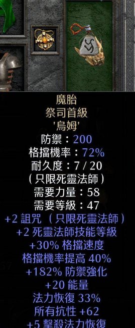 暗黑破坏神2秘籍大全