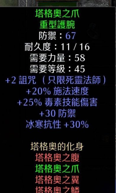 暗黑破坏神2秘籍大全