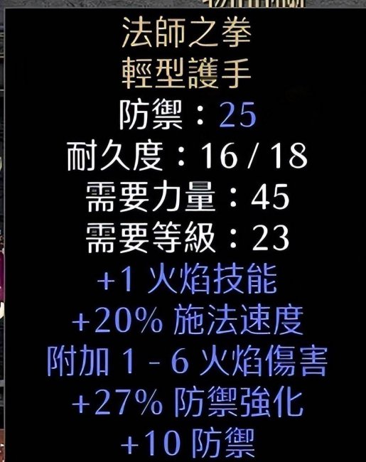 暗黑破坏神2秘籍大全