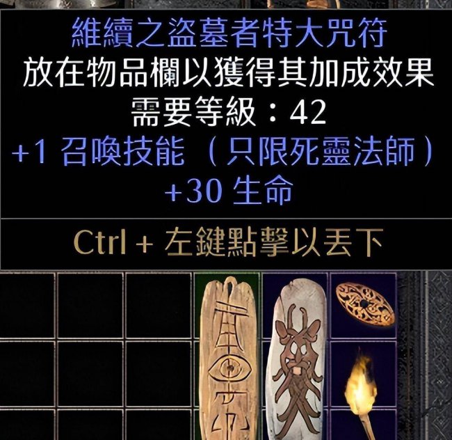 暗黑破坏神2秘籍大全