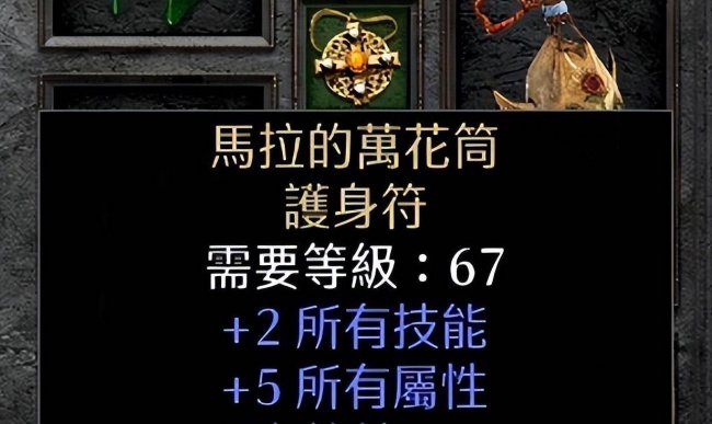 暗黑破坏神2秘籍大全