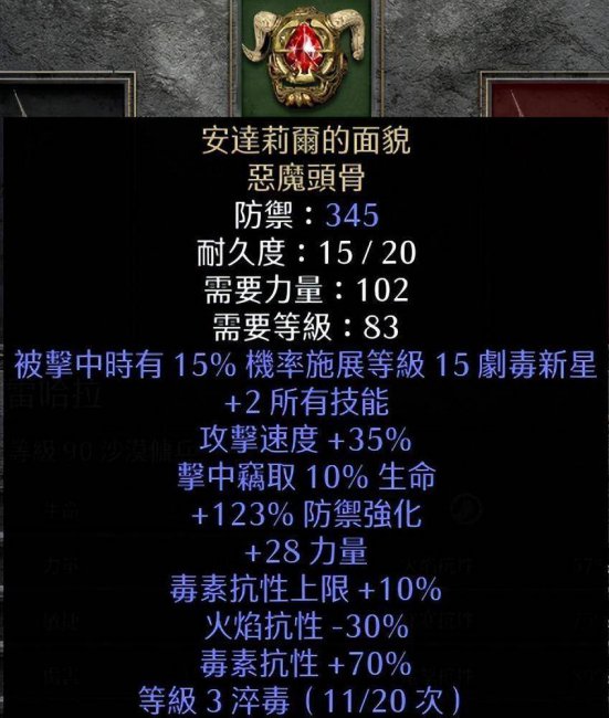 暗黑破坏神2秘籍大全