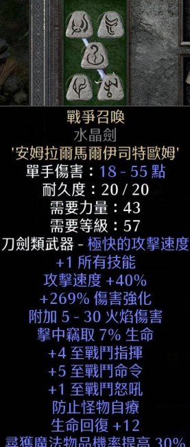 暗黑破坏神2秘籍大全