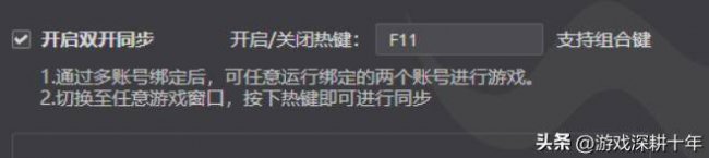 dnf双开工具哪个好使