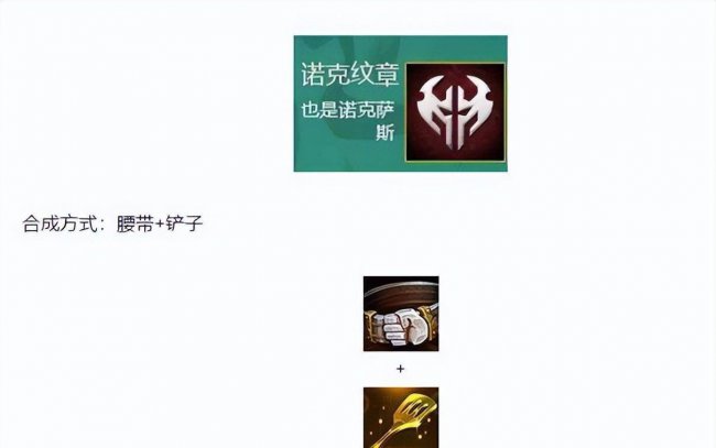 云顶之弈装备合成表s5