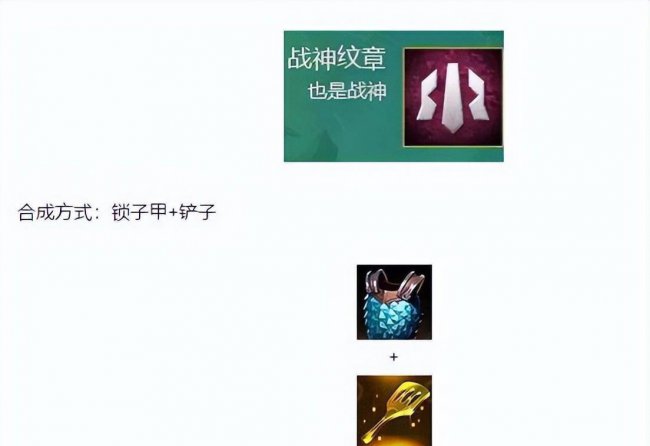 云顶之弈装备合成表s5