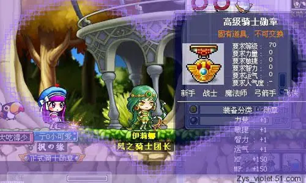 冒险岛职业出现顺序