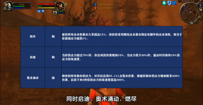 魔兽世界冰法天赋选择怀旧服
