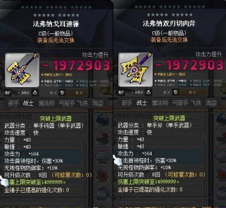 冒险岛恶魔猎手超级技能加点 恶魔猎手需要的属性选择