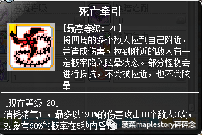 冒险岛恶魔猎手超级技能加点