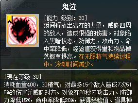 冒险岛恶魔猎手超级技能加点