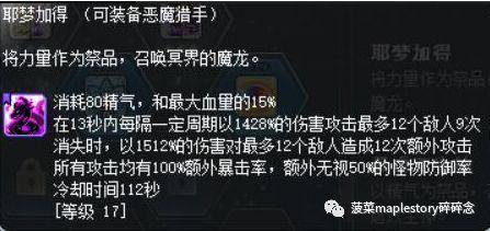 冒险岛恶魔猎手超级技能加点