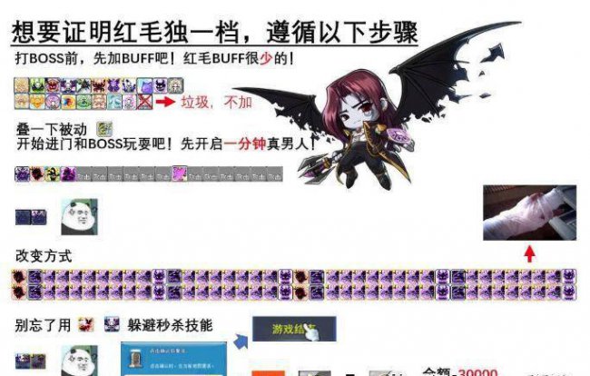 冒险岛恶魔猎手超级技能加点