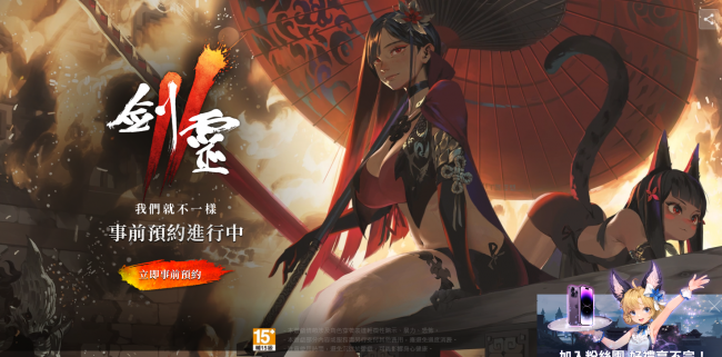 剑灵手游什么时候公测的